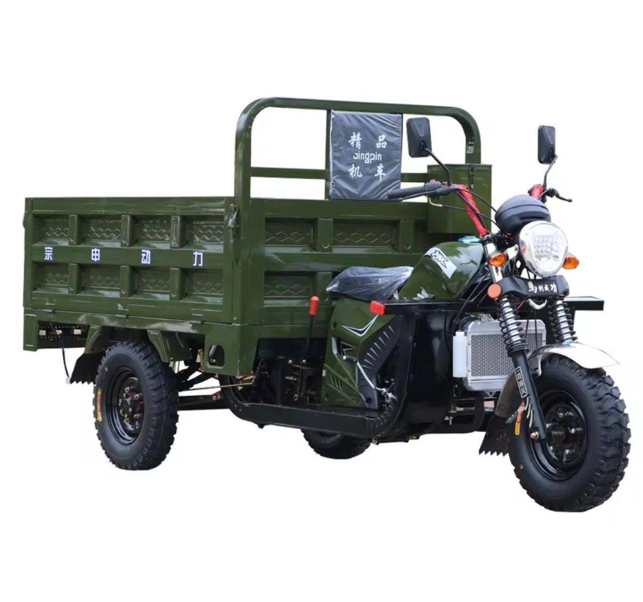 Aboboyaa (Tricycle)